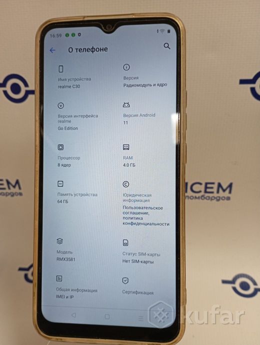 Телефон Realme C30 4GB/64GB
