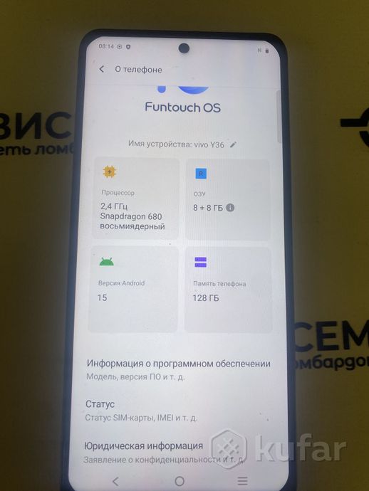 Телефон Vivo Y36 8GB/128GB