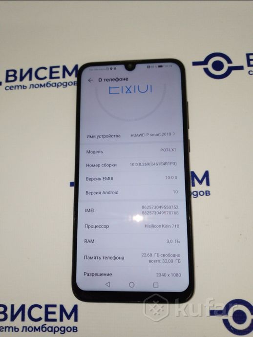 Телефон Huawei P Smart 2019 3GB/32GB