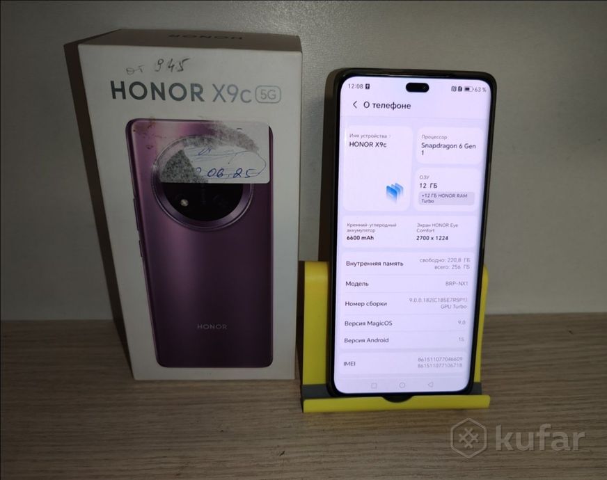 Смартфон Honor X9c 12/256Gb