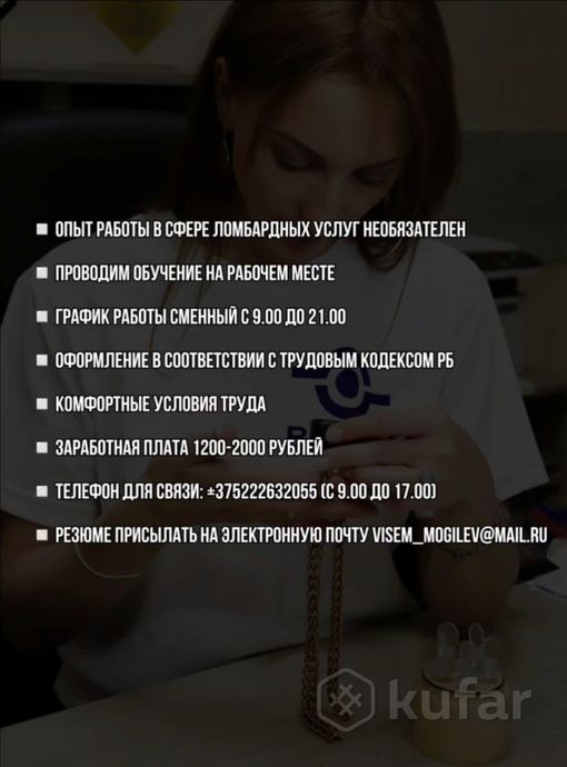 Специалист по работе с клиентами