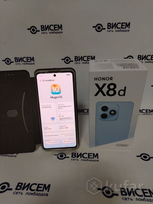 Телефон HONOR X8d 8GB/256GB