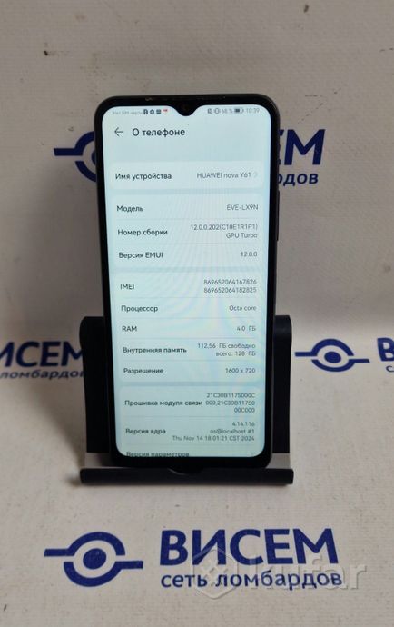 Смартфон Huawei Nova Y61