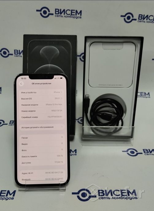 Смартфон Apple iPhone 12 Pro Max 128GB MGD73ET/A