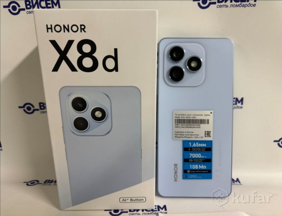 Смартфон Honor X8d 8/128Gb