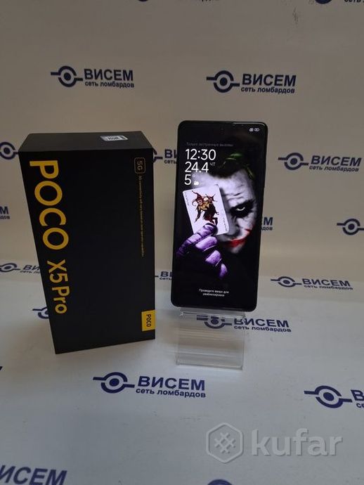 Смартфон POCO X5Pro, 8/256Gb
