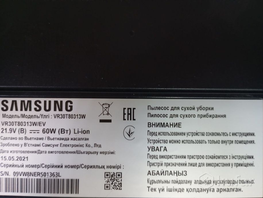 Робот-пылесос Samsung VR30T80313V