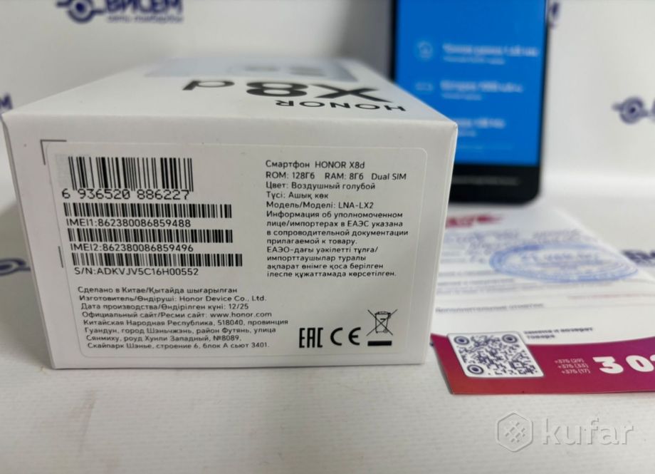 Смартфон Honor X8d 8/128Gb