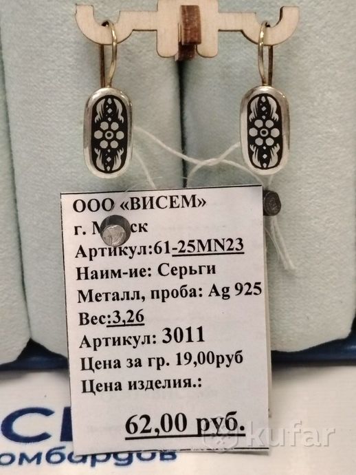 Серьги. Серебро 925 пр. Вес 3,26 гр.