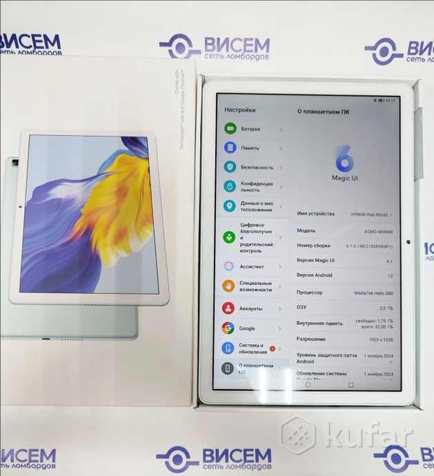 Планшет Honor Pad X8 AGM3-W09HN 3/32Gb