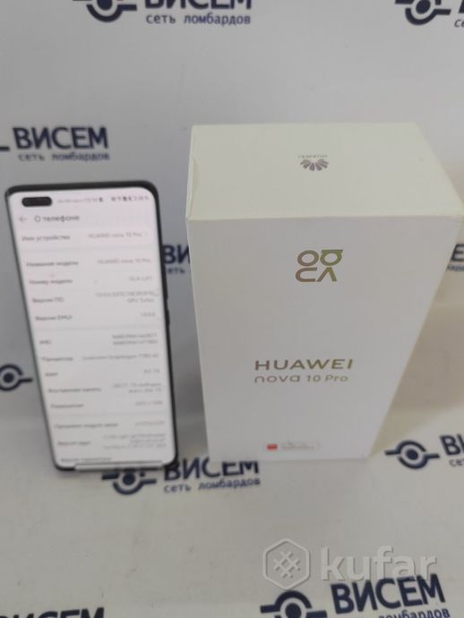 Смартфон Huawei nova 10 Pro 8GB/256GB 