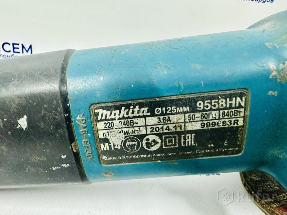 Угловая шлифмашина Makita 9558HNR