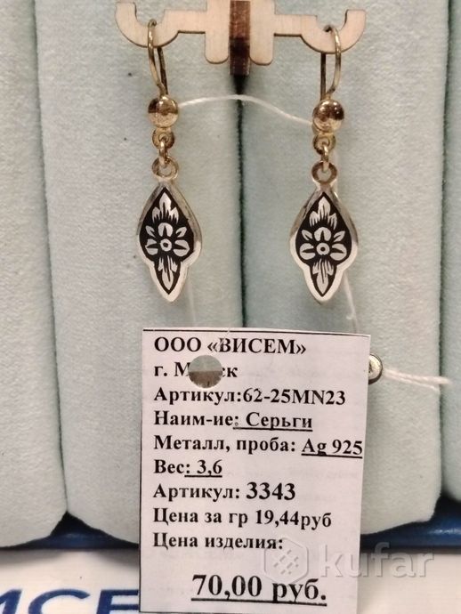 Серьги. Серебро 925 пр. Вес 3,6 гр.
