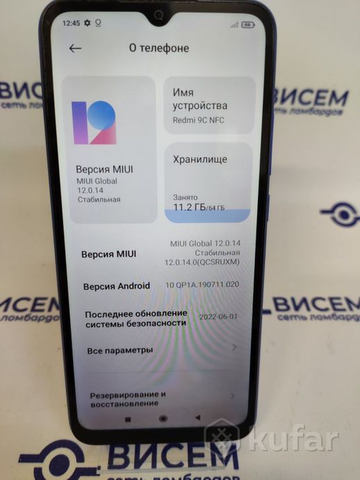Телефон Xiaomi Redmi 9C 3GB/64GB