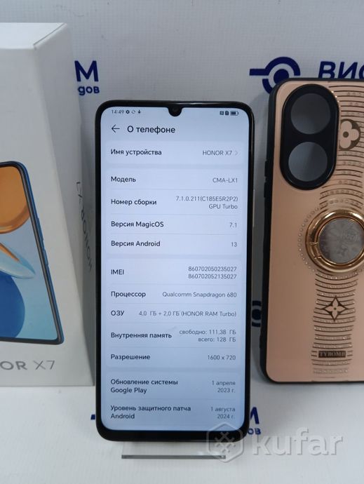 Телефон HONOR X7 4GB/128GB