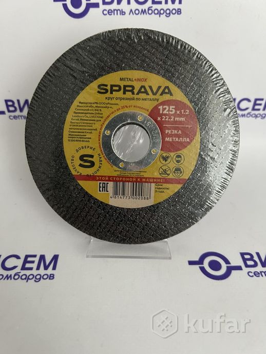 Диск отрезной 125 по металлу (5шт)