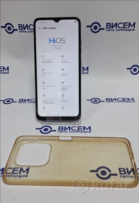 Смартфон Tecno Spark 10 8/128гб