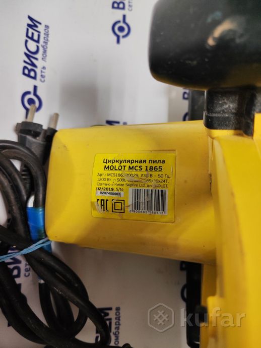 Пила циркулярная MOLOT MCS 1865