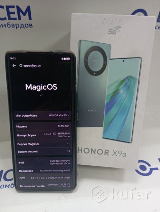 Телефон HONOR X9a 8GB/256GB
