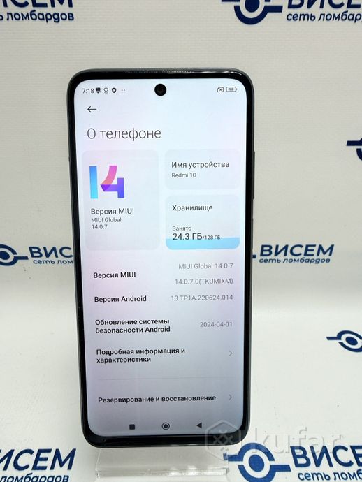 Телефон Xiaomi Redmi 10 4GB/128GB