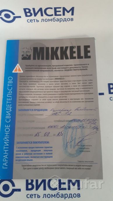 Компрессор воздушный Mikkele AC-52