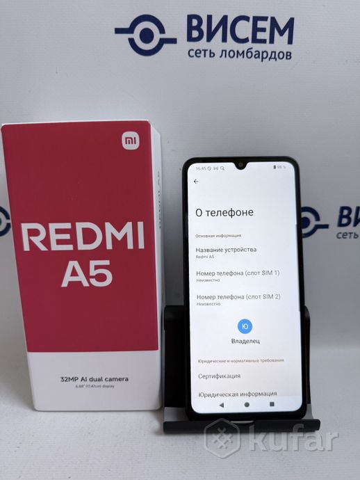 Смартфон Xiaomi Redmi A5