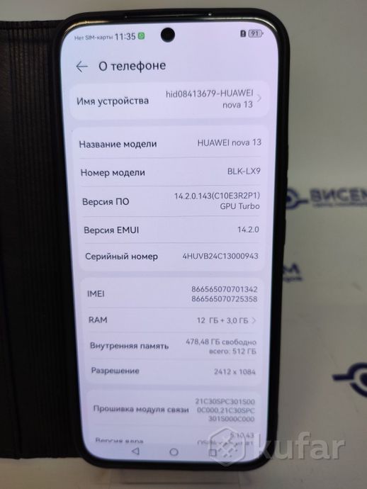 Телефон Huawei nova 13 12GB/512GB 