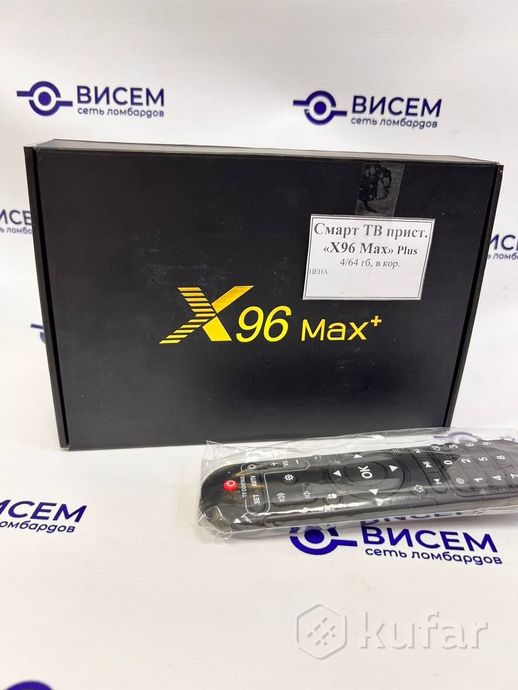Смарт-приставка X96 Max Plus