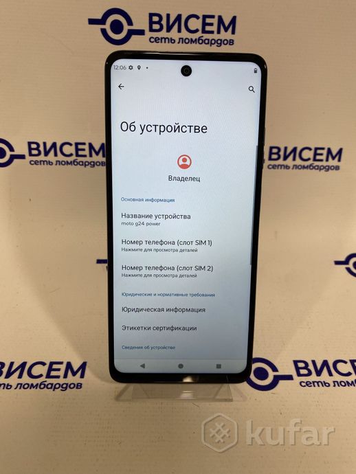 Телефон Motorola Moto G24 8GB/256GB