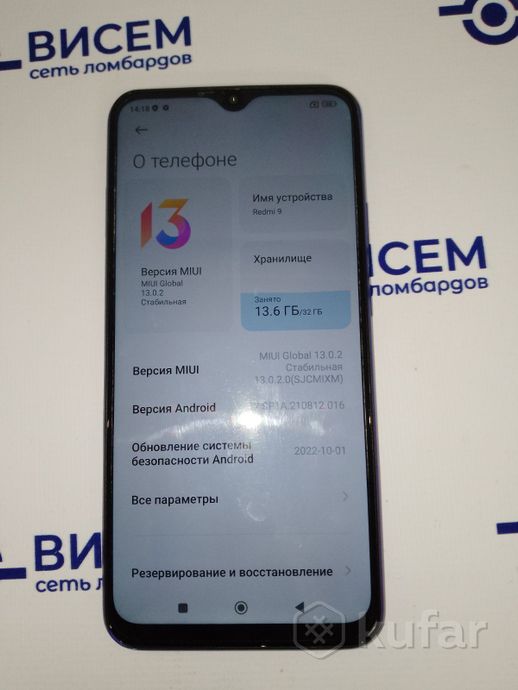 Телефон Xiaomi Redmi 9 3GB/32GB