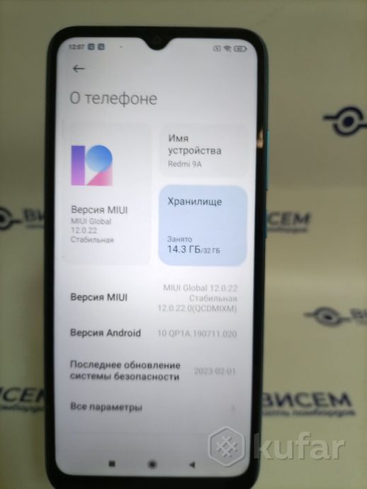 Телефон Xiaomi Redmi 9A 2GB/32GB
