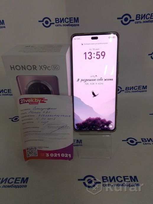 Смартфон Honor X9C, 12/256Gb