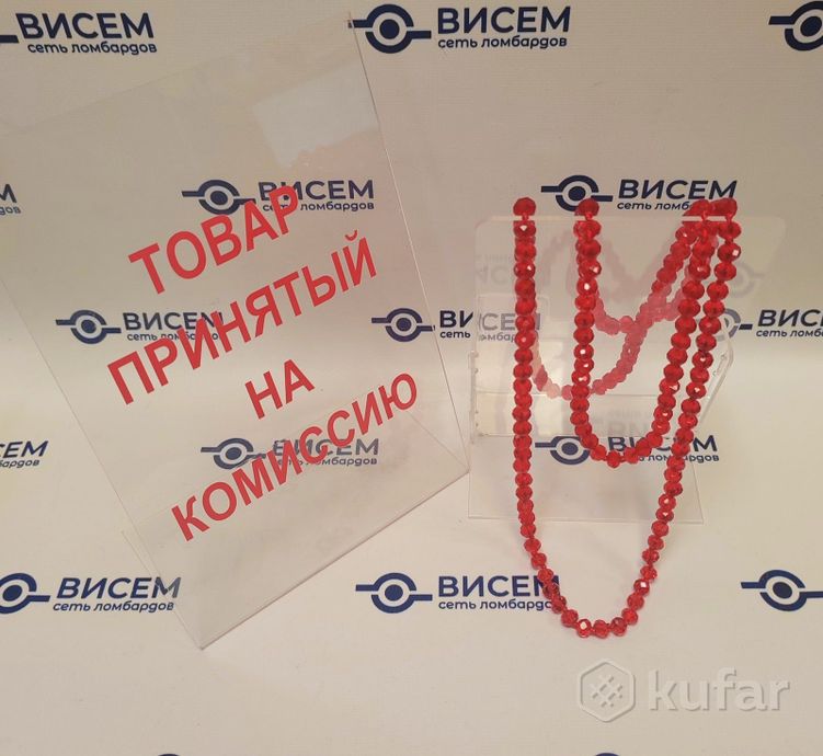 Бусы красное стекло 60 см.