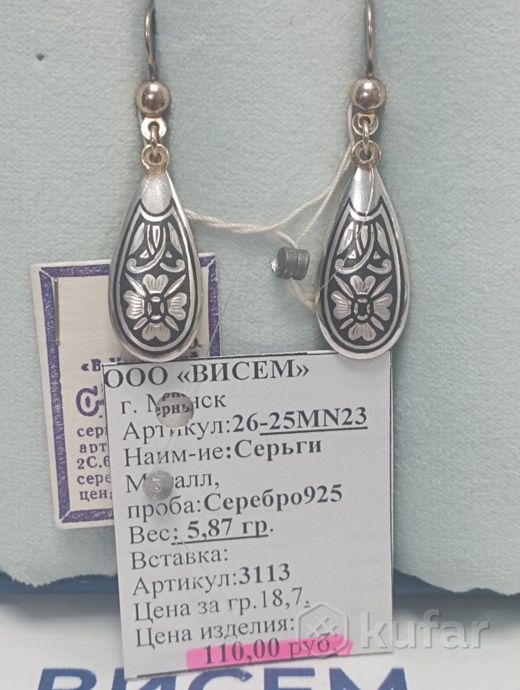 Серьги. Серебро 925 пр. Вес 5,87 гр.