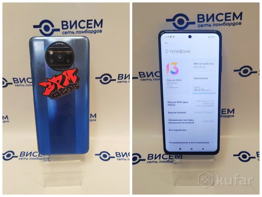 Телефон POCO X3 Pro 8GB/256GB