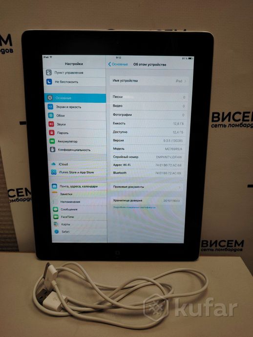 Планшет Apple iPad 2 Wi-Fi 16GB (MC769RS/A)