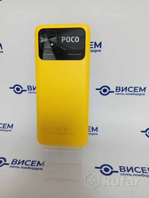 Телефон POCO C40 4GB/64GB