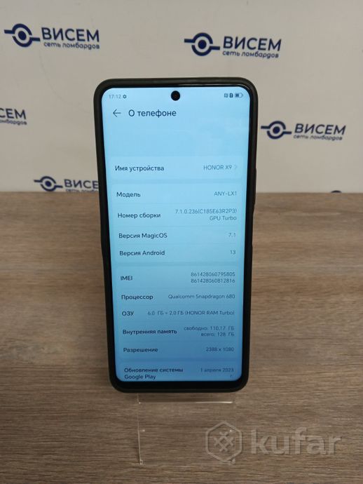 Телефон HONOR X9 6GB/128GB