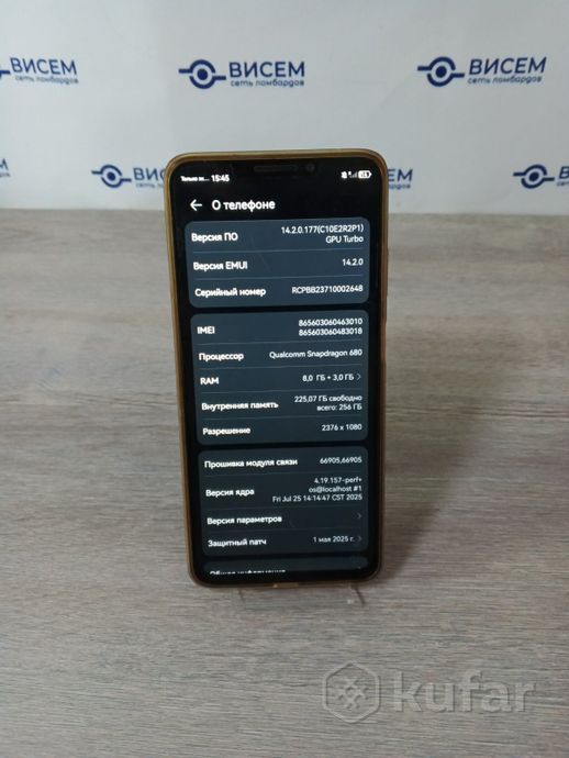 Телефон Huawei nova Y91 8GB/256GB