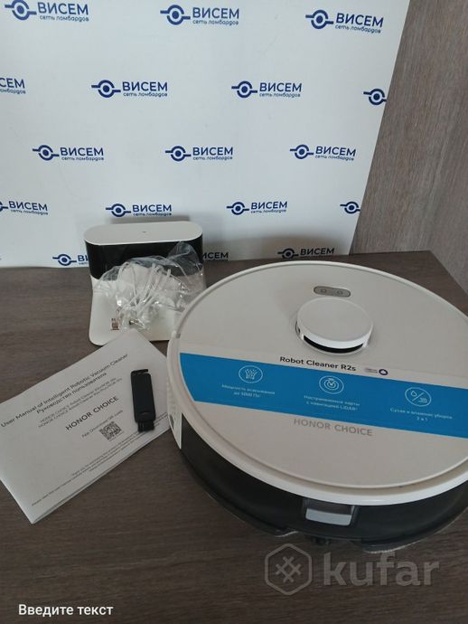 Робот-пылесос HONOR Choice Robot Cleaner R2S