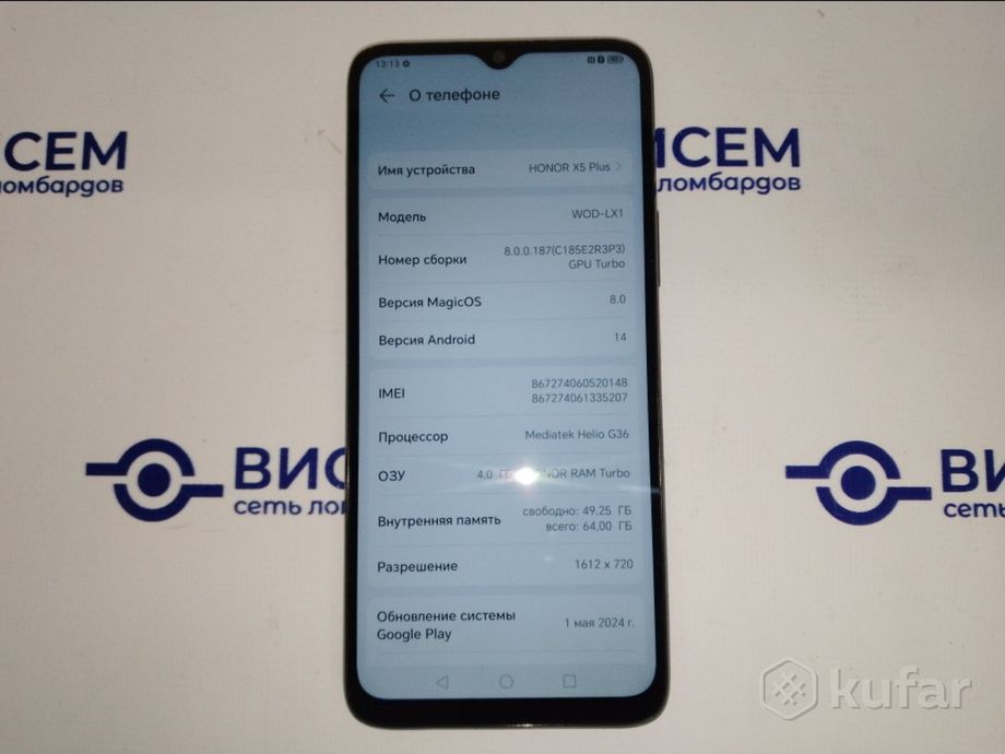 Телефон HONOR X5 Plus 4GB/64GB