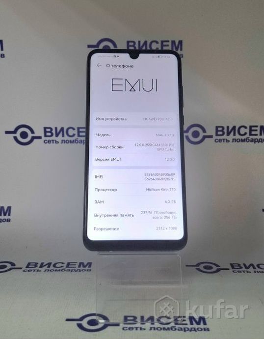 Смартфон Huawei P30 Lite 6/256Gb (MAR-LX1B) Dual SIM 