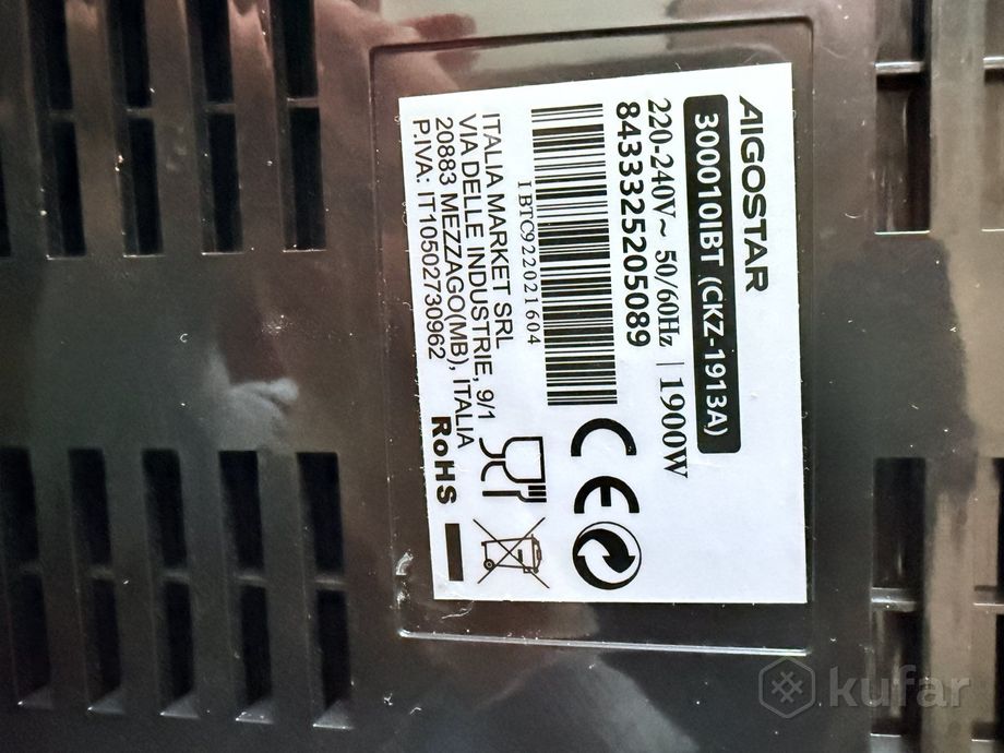 Фритюрница Aigostar