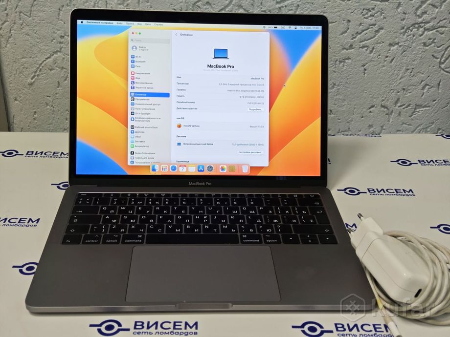 Ноутбук Apple MacBook Pro 13'' (2017 год) 
