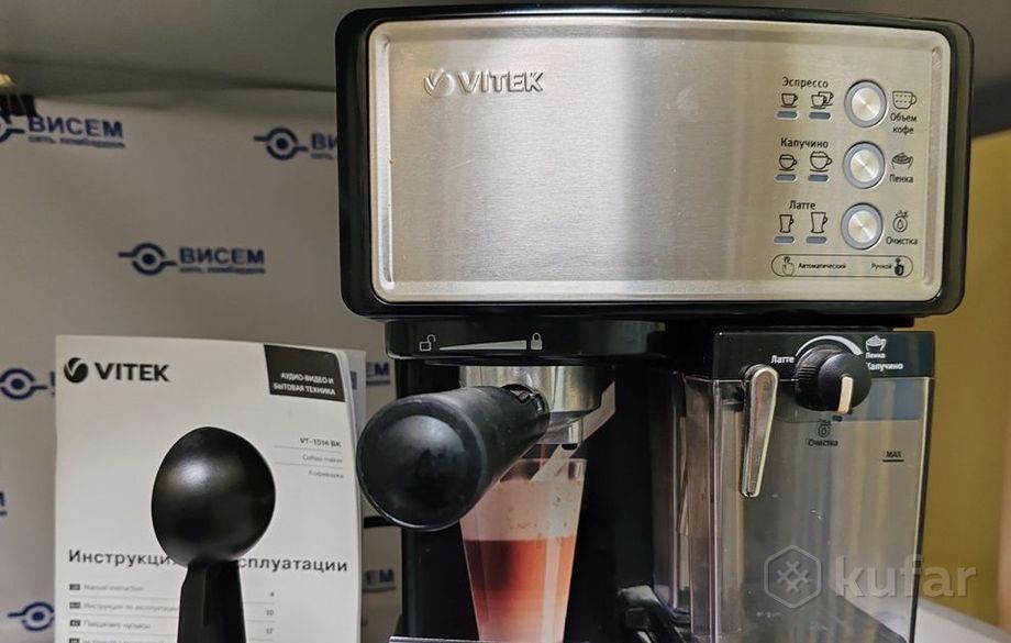 Кофеварка Vitek VT-1514BK