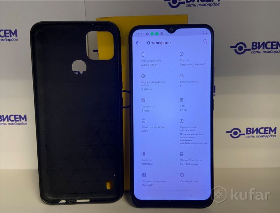 Смартфон Realme C21Y 4/64Gb