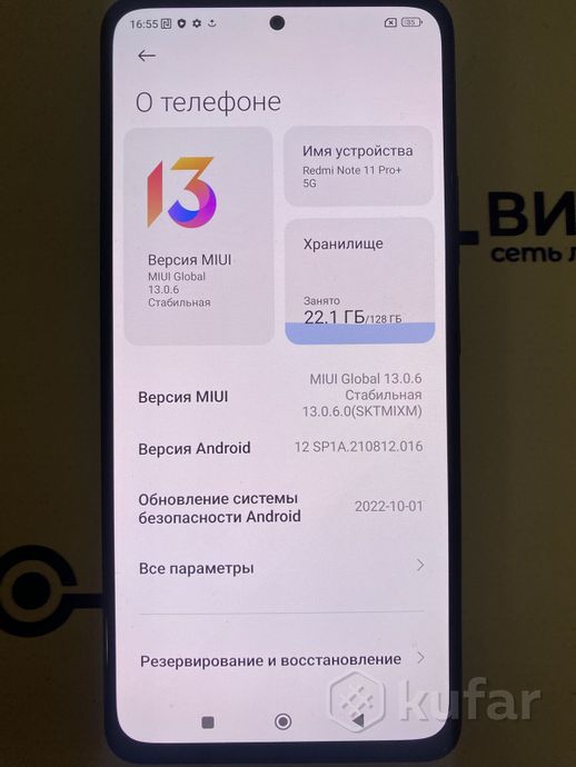 Телефон Xiaomi Redmi Note 11 Pro 5G 8GB/128GB
