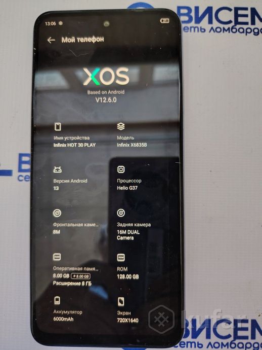 Смартфон Infinix Hot 30Play
