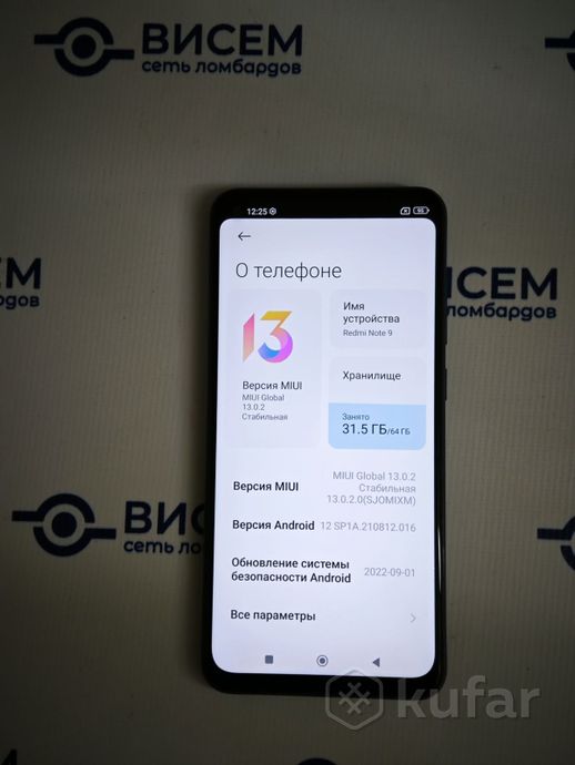 Телефон Xiaomi Redmi Note 9 3GB/64GB