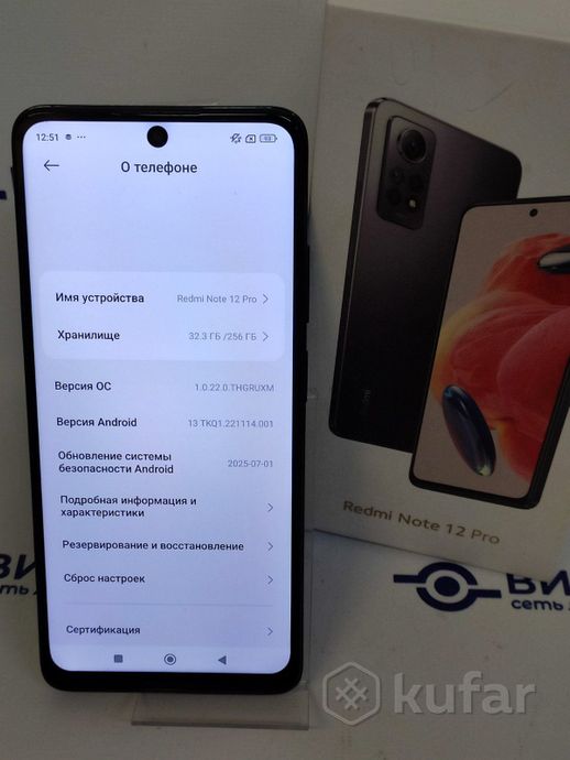Телефон Xiaomi Redmi Note 12 Pro 4G 8GB/256GB